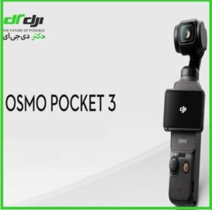 اسمو پاکت 3 (3 Osmo Pocket)