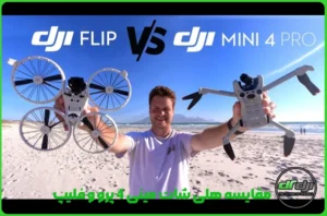 drdji comparison of mini 4 pro and dji flip