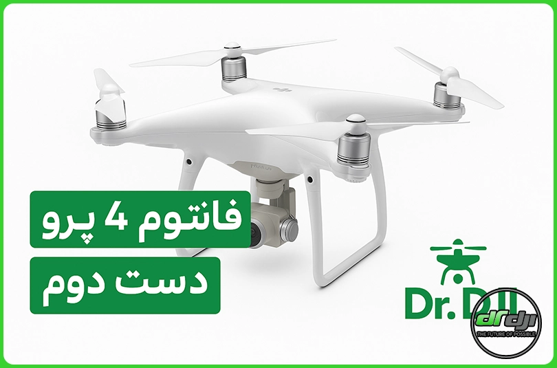 فانتوم 4 پرو دست دوم