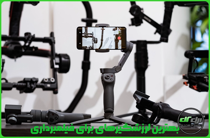 بهترین لرزشگیرهای DJI برای فیلمبرداری