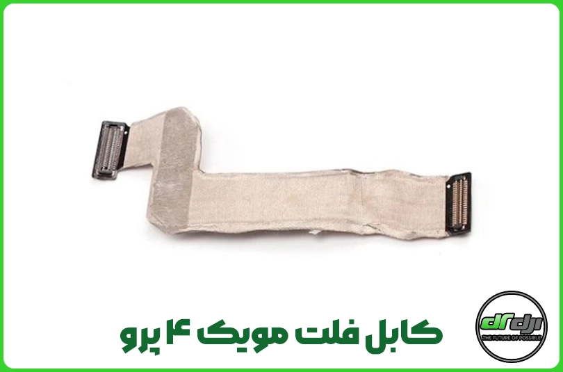 کابل فلت مویک ۴ پرو