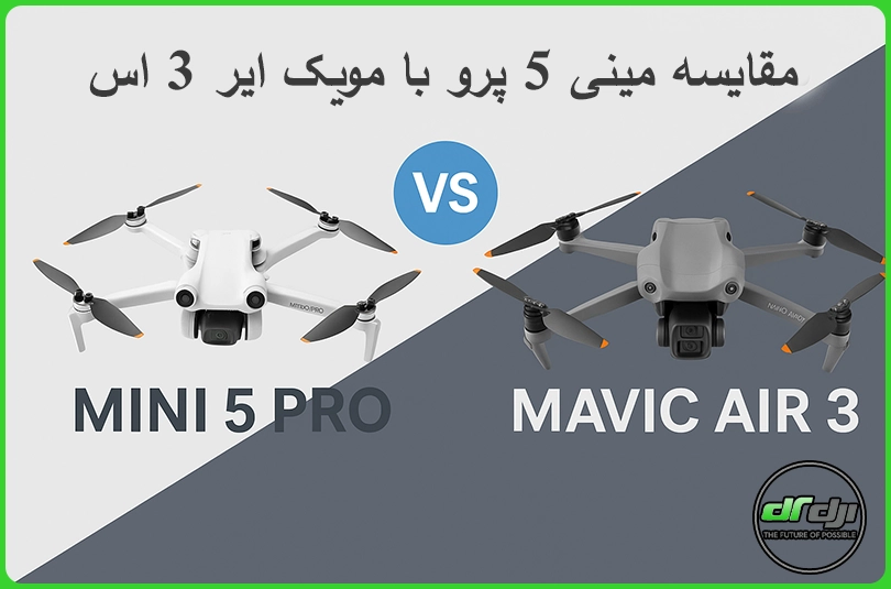 مقایسه مینی 5 پرو با مویک ایر 3 اس