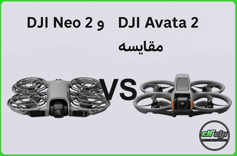 مقایسه DJI Neo 2 و DJI Avata 2