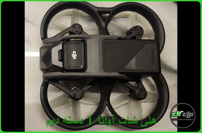 هلی شات آواتا 1 دسته دوم