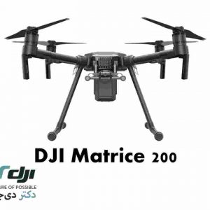 پهپاد سمپاش DJI Matrice 200